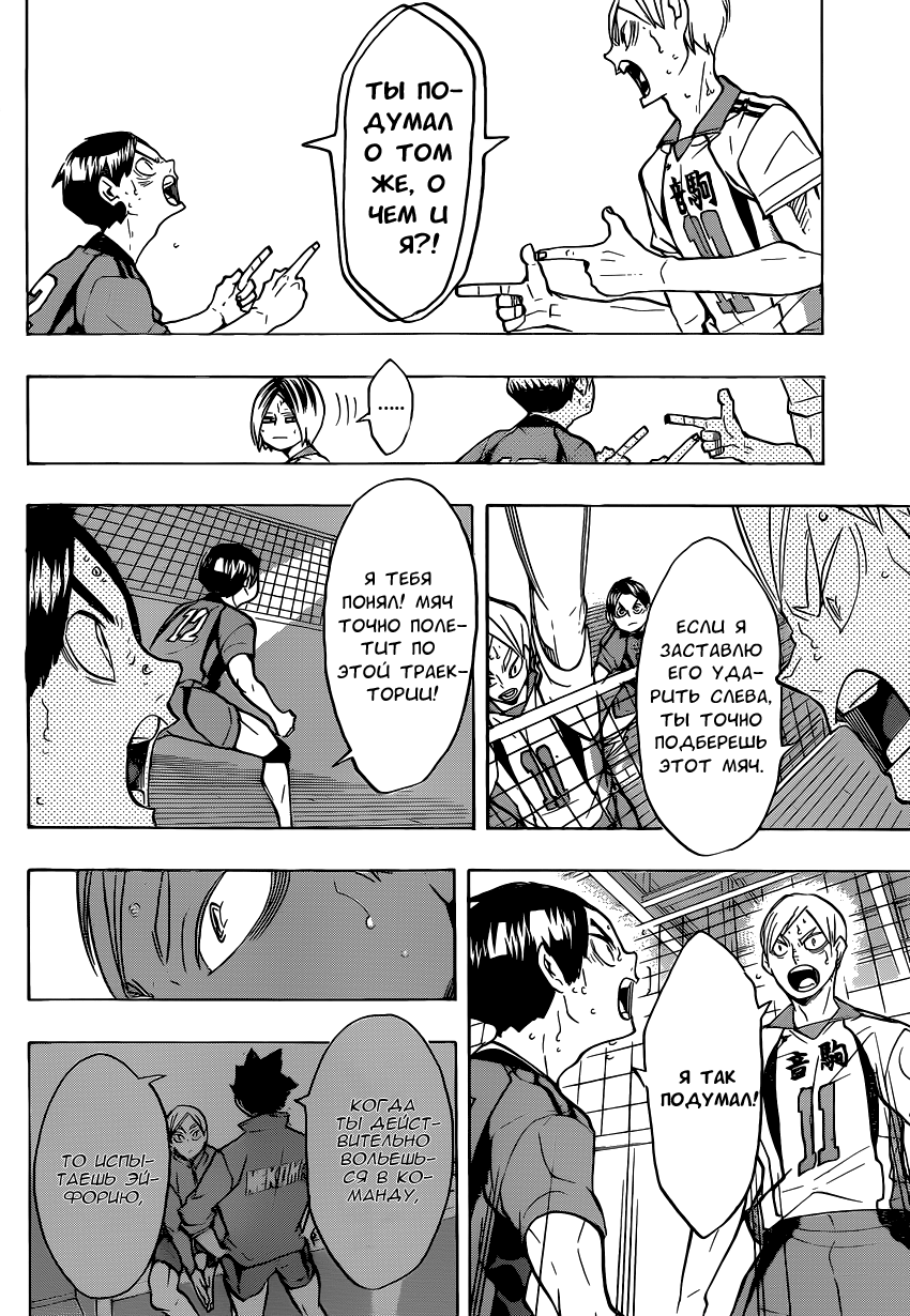 Read Волейбол!! Manga Online