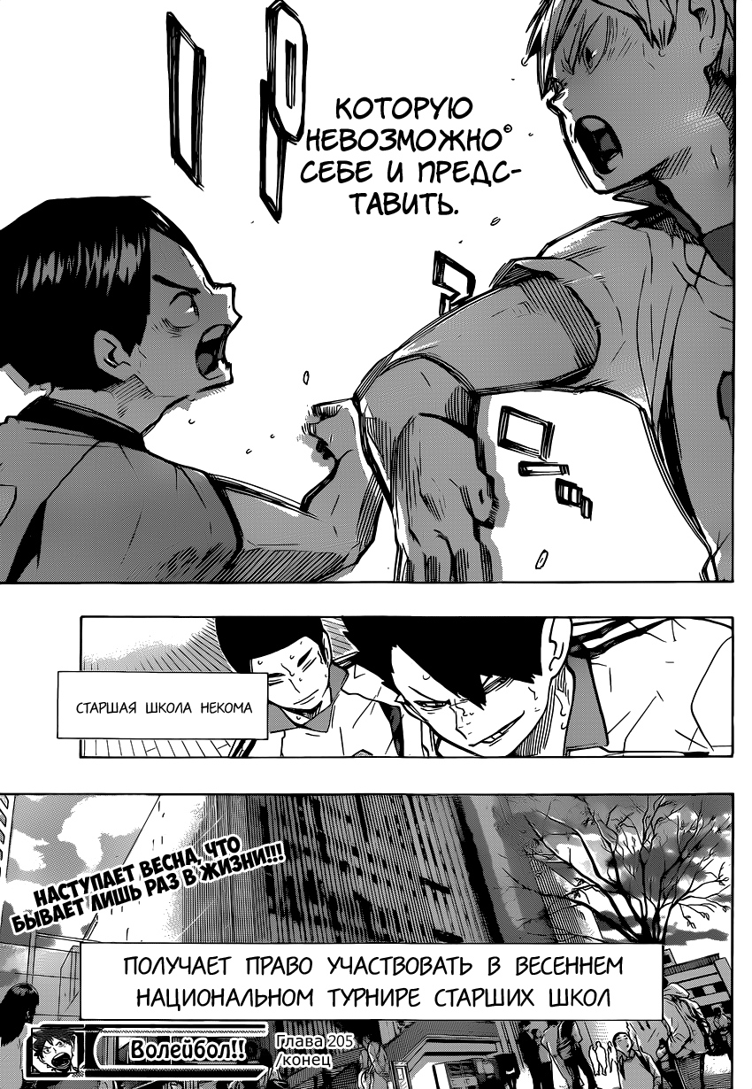 Read Волейбол!! Manga Online