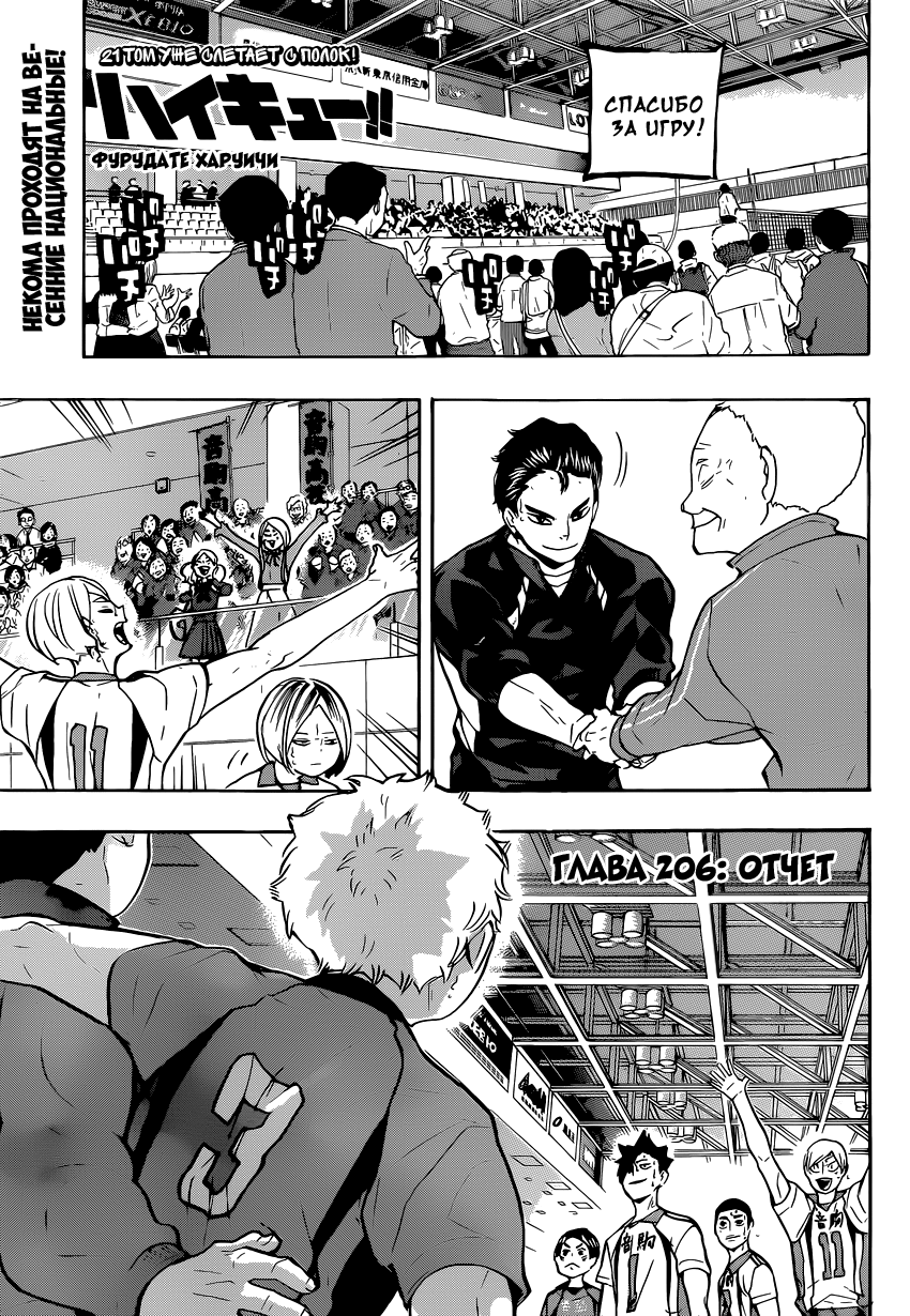 Read Волейбол!! Manga Online