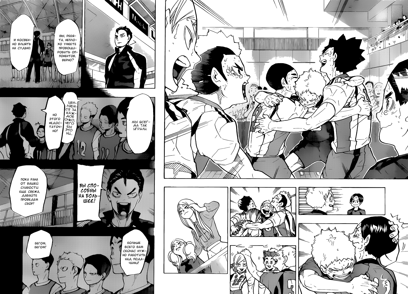 Read Волейбол!! Manga Online