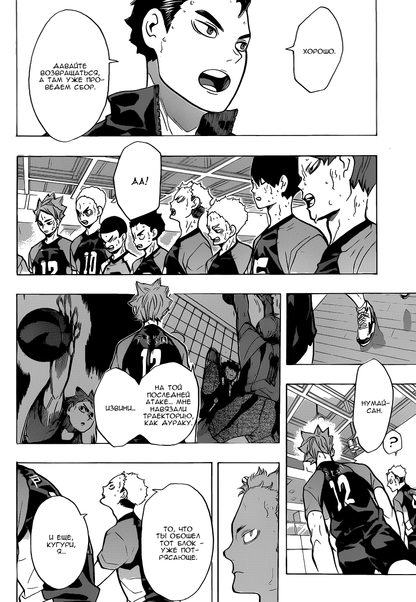 Read Волейбол!! Manga Online