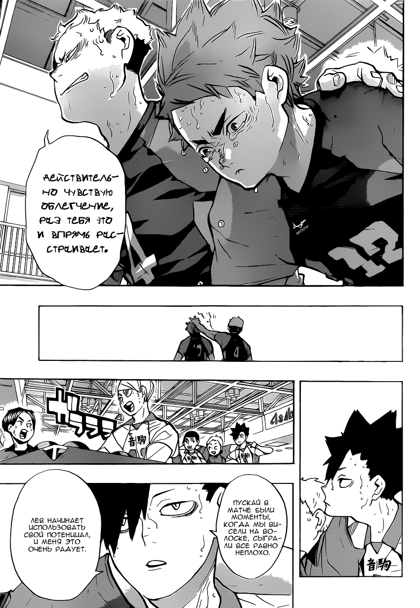 Read Волейбол!! Manga Online