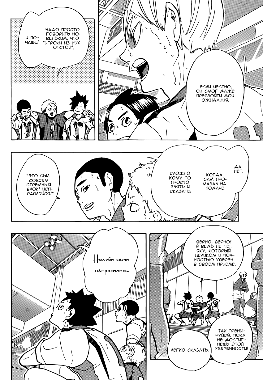 Read Волейбол!! Manga Online
