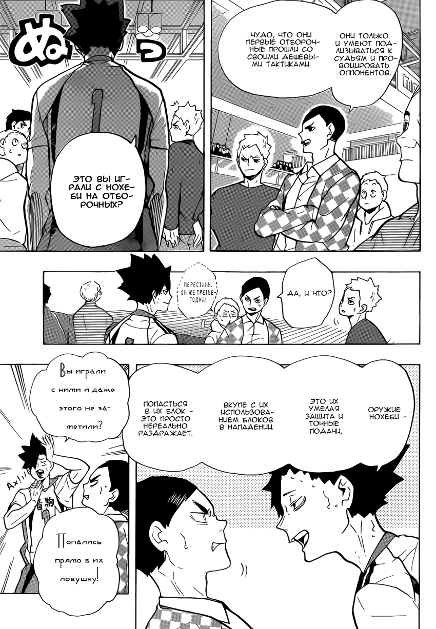 Read Волейбол!! Manga Online
