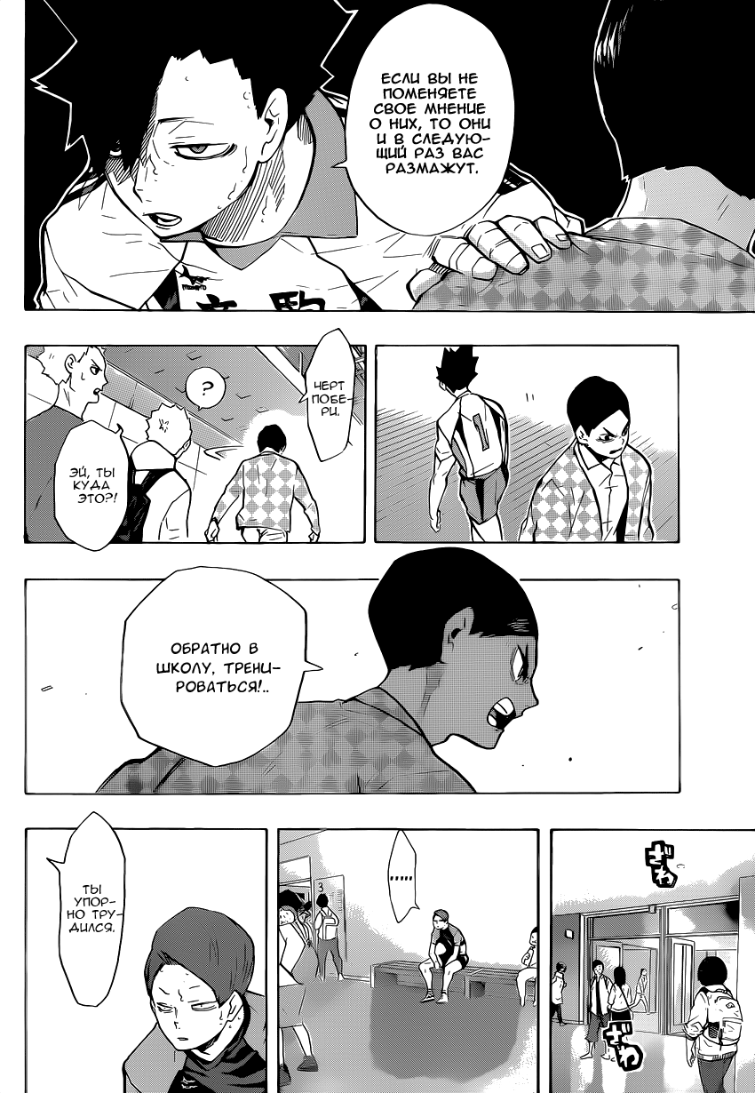 Read Волейбол!! Manga Online