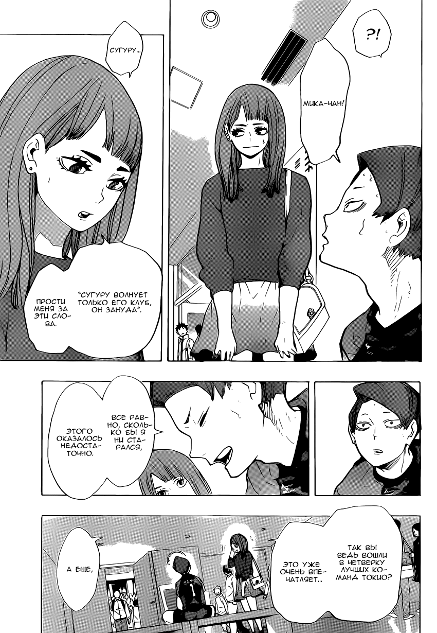 Read Волейбол!! Manga Online
