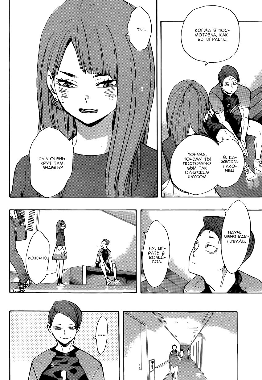 Read Волейбол!! Manga Online