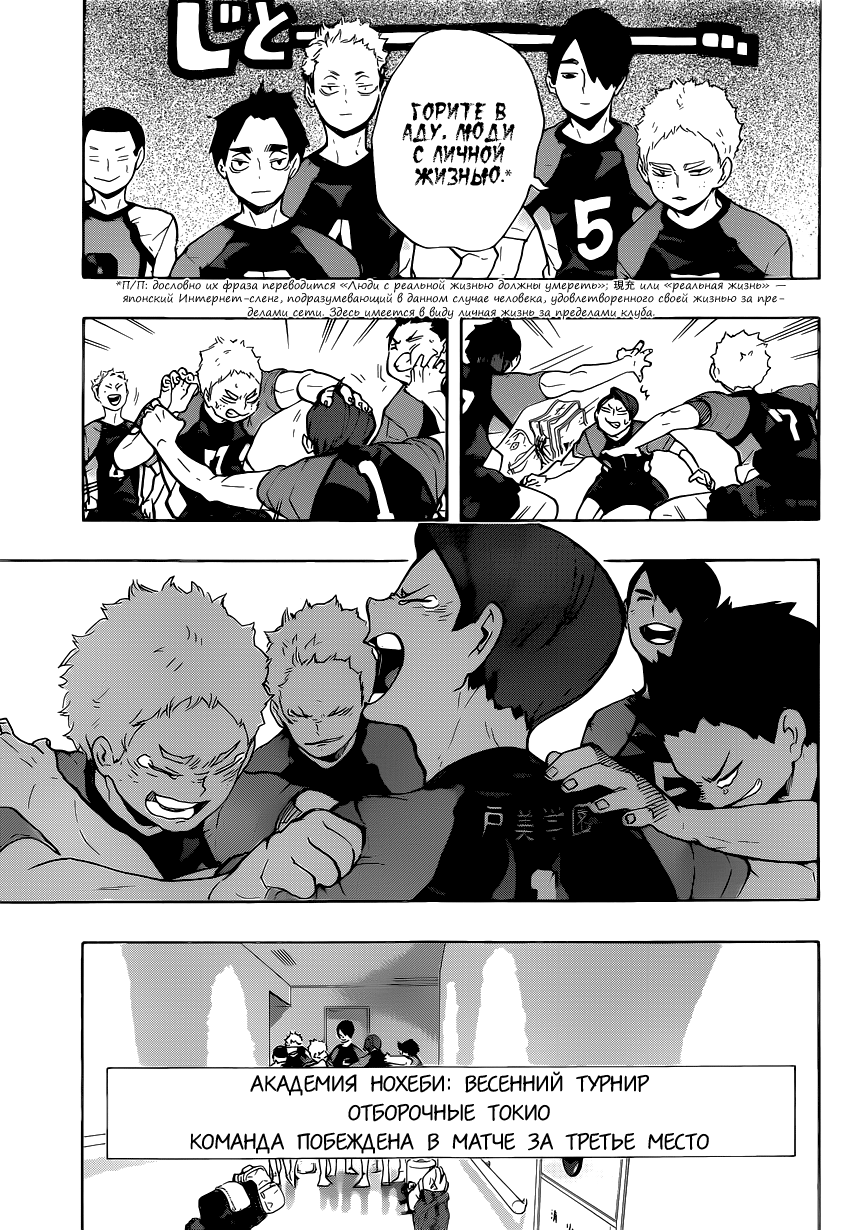 Read Волейбол!! Manga Online