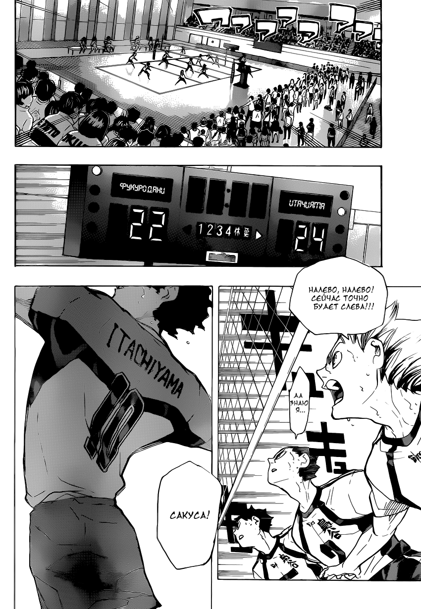 Read Волейбол!! Manga Online