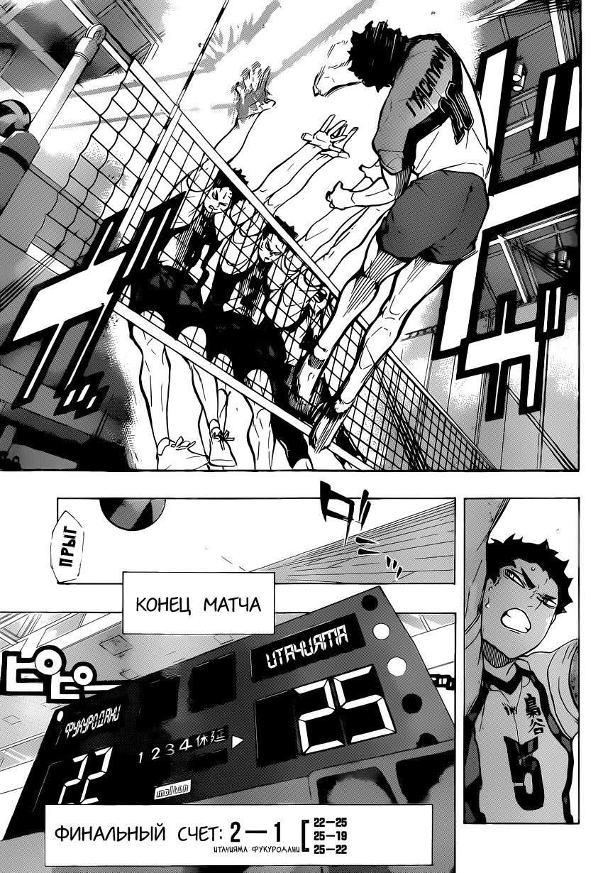 Read Волейбол!! Manga Online