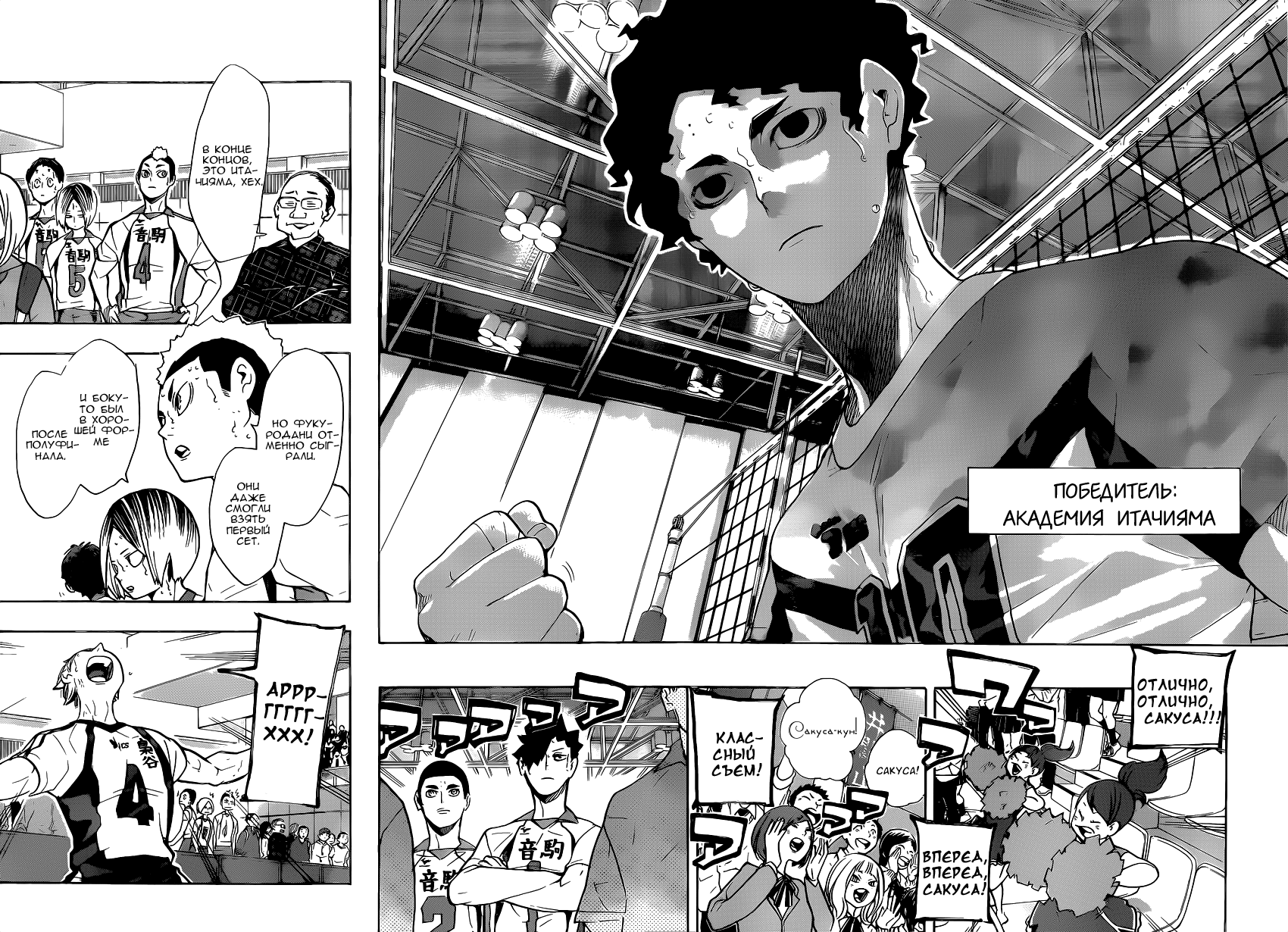 Read Волейбол!! Manga Online