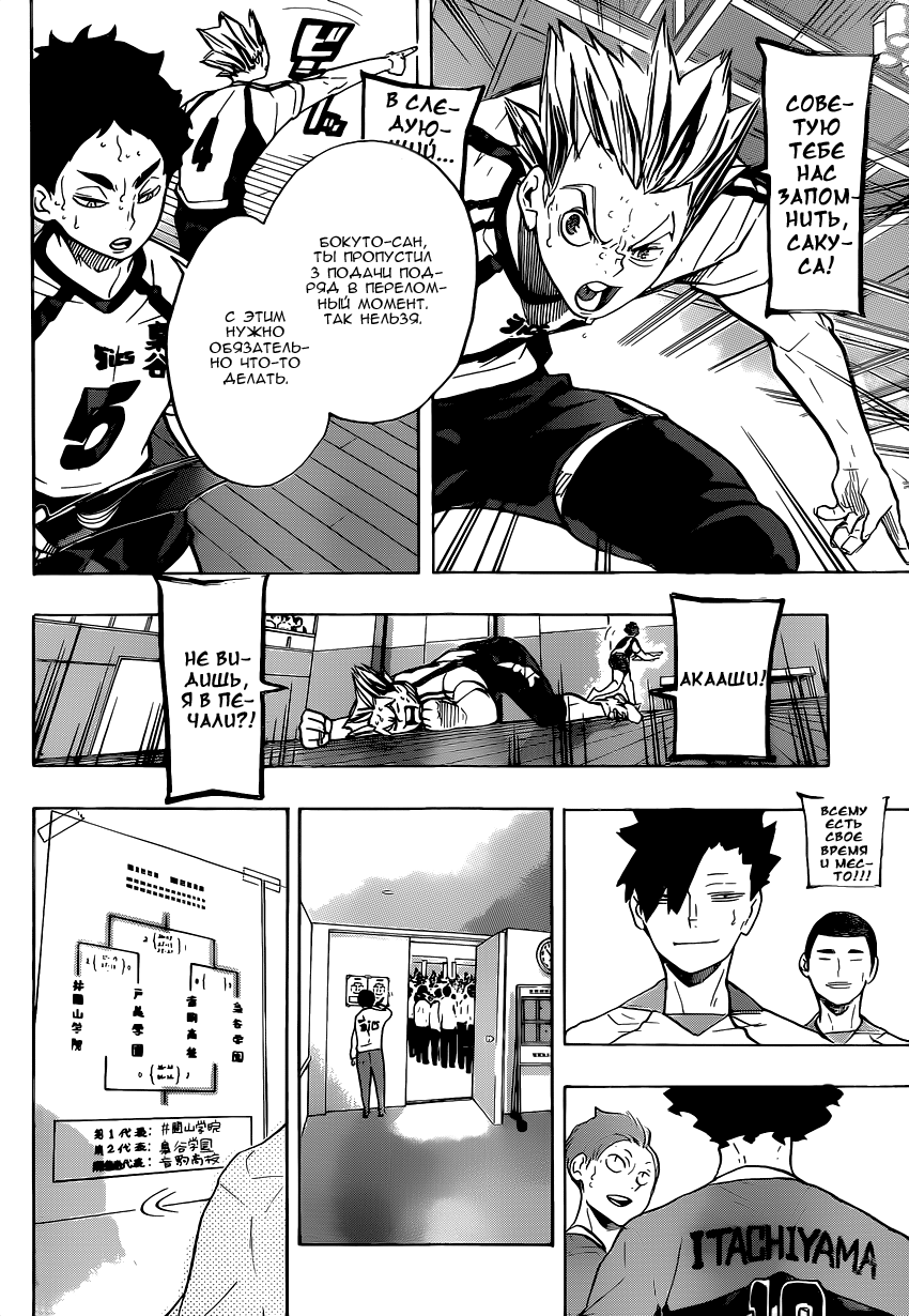 Read Волейбол!! Manga Online