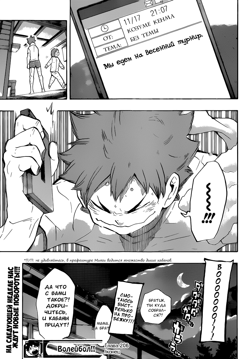Read Волейбол!! Manga Online