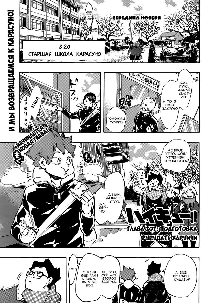 Read Волейбол!! Manga Online
