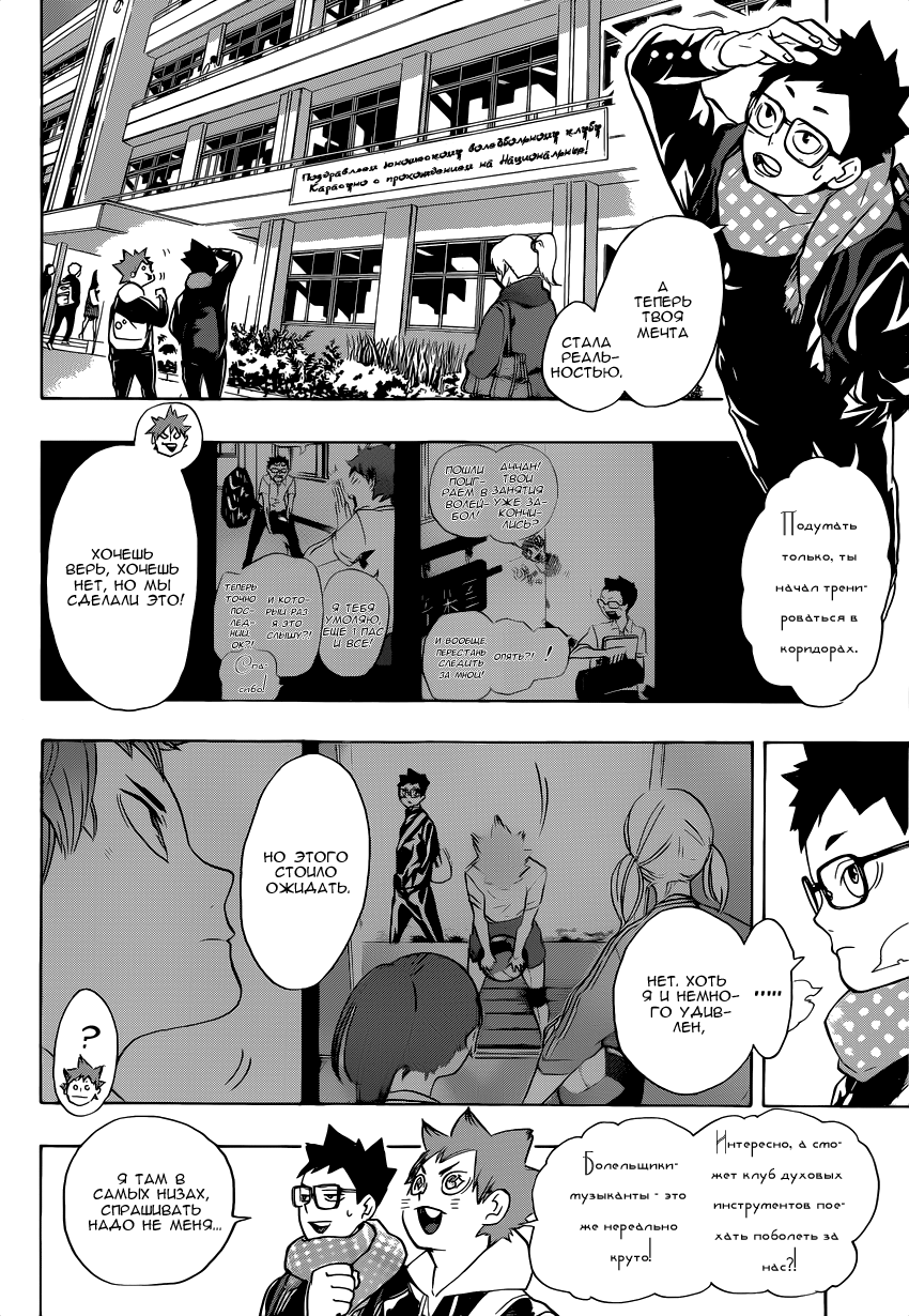 Read Волейбол!! Manga Online