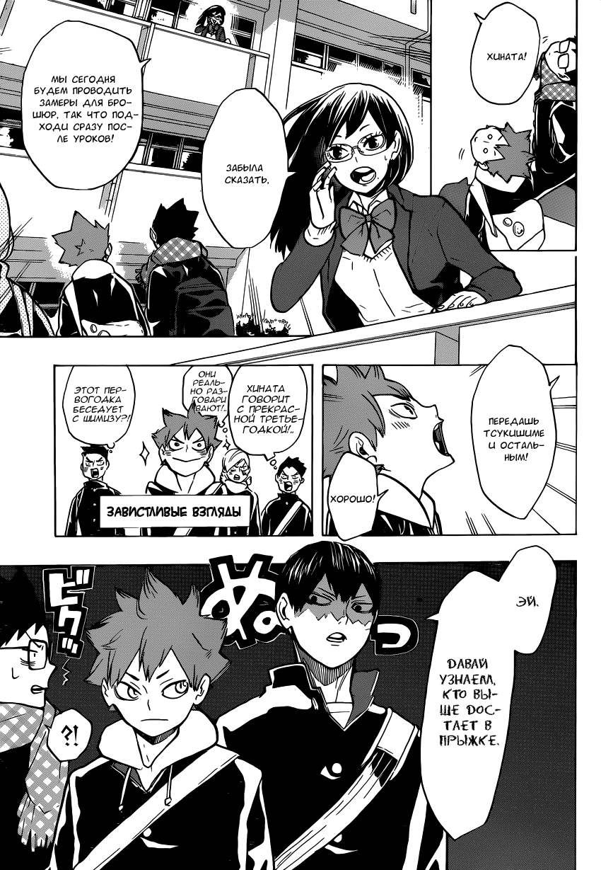 Read Волейбол!! Manga Online