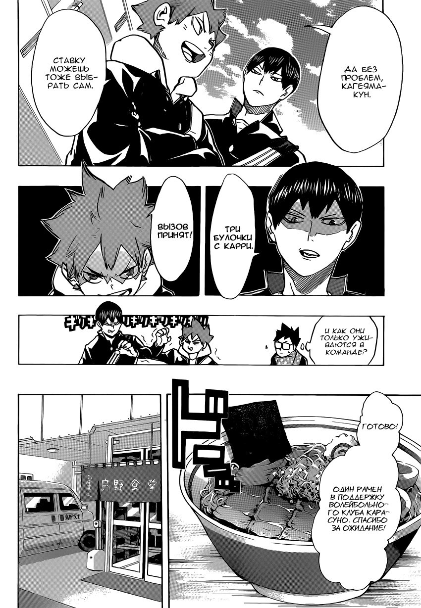 Read Волейбол!! Manga Online