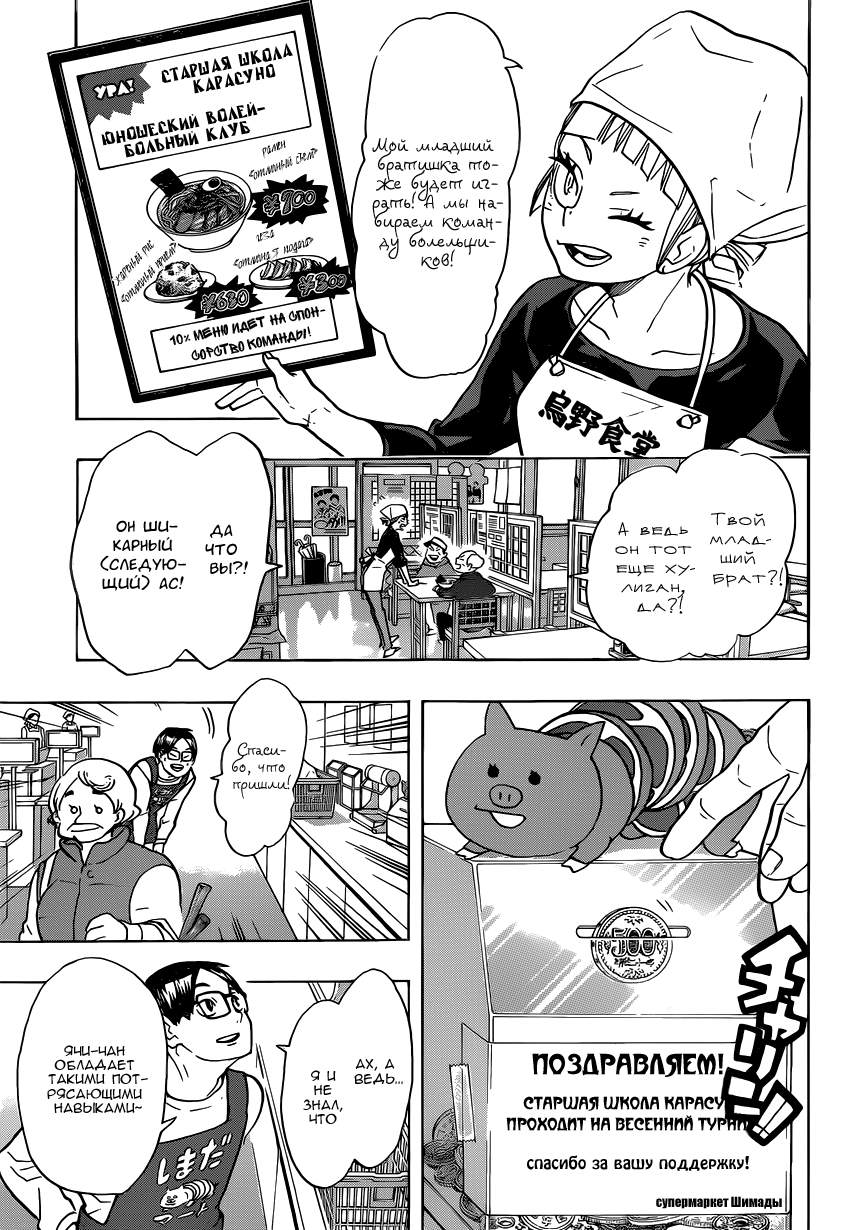 Read Волейбол!! Manga Online