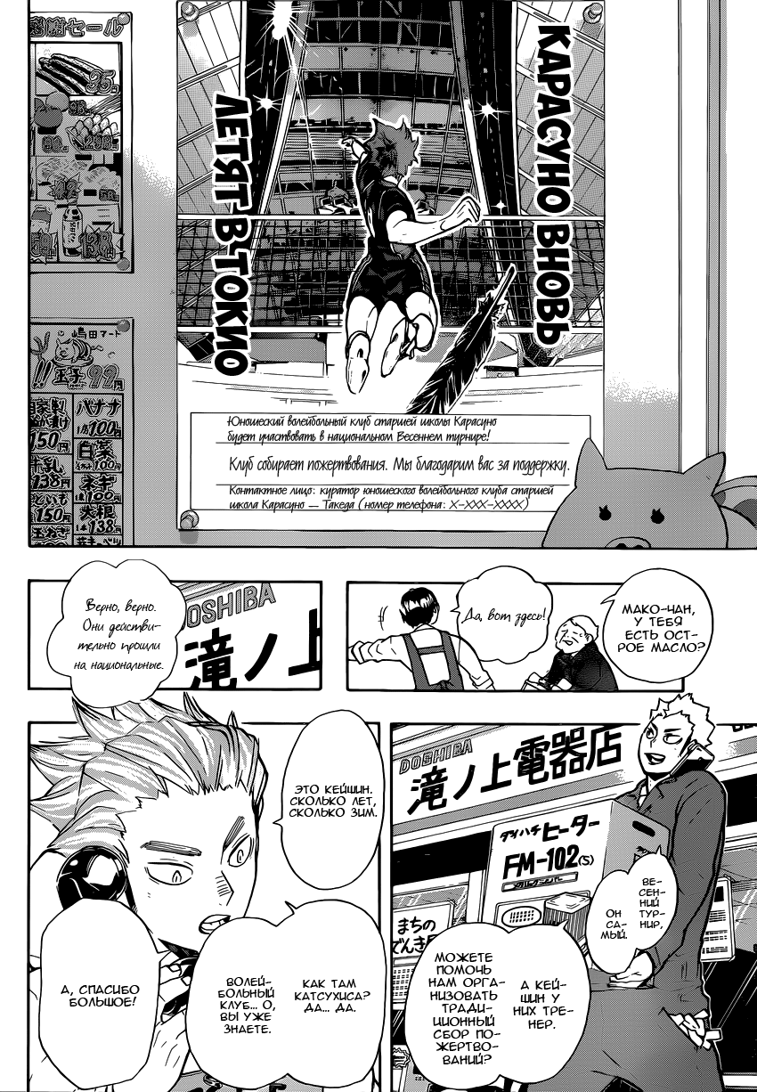 Read Волейбол!! Manga Online