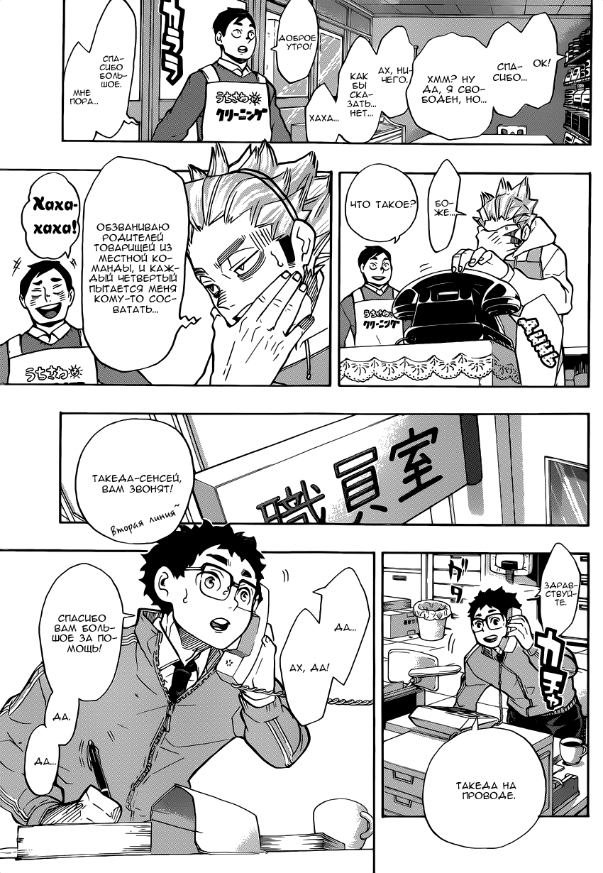 Read Волейбол!! Manga Online