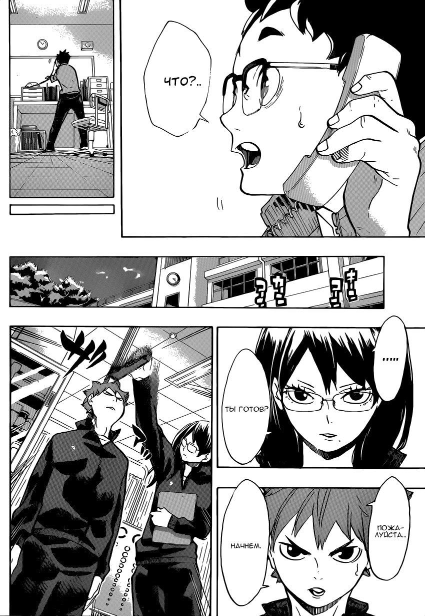 Read Волейбол!! Manga Online
