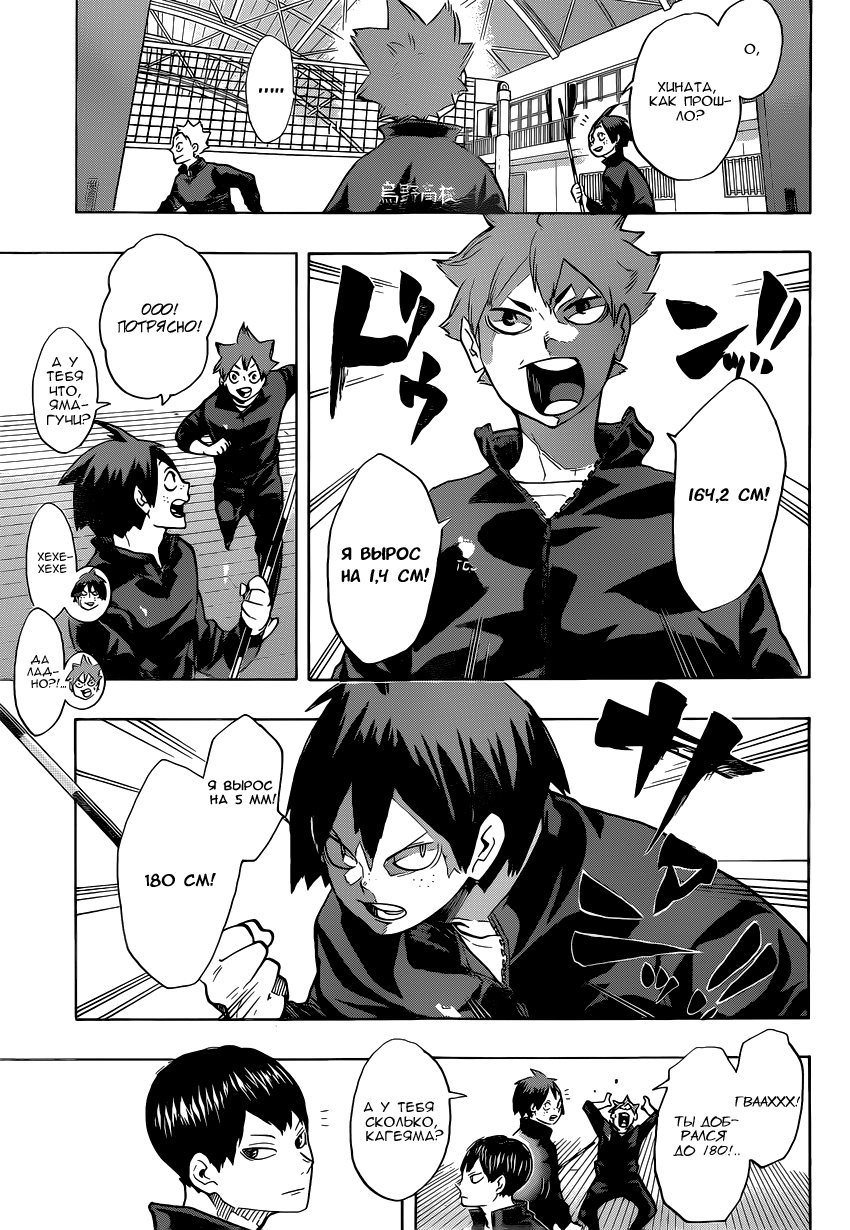 Read Волейбол!! Manga Online