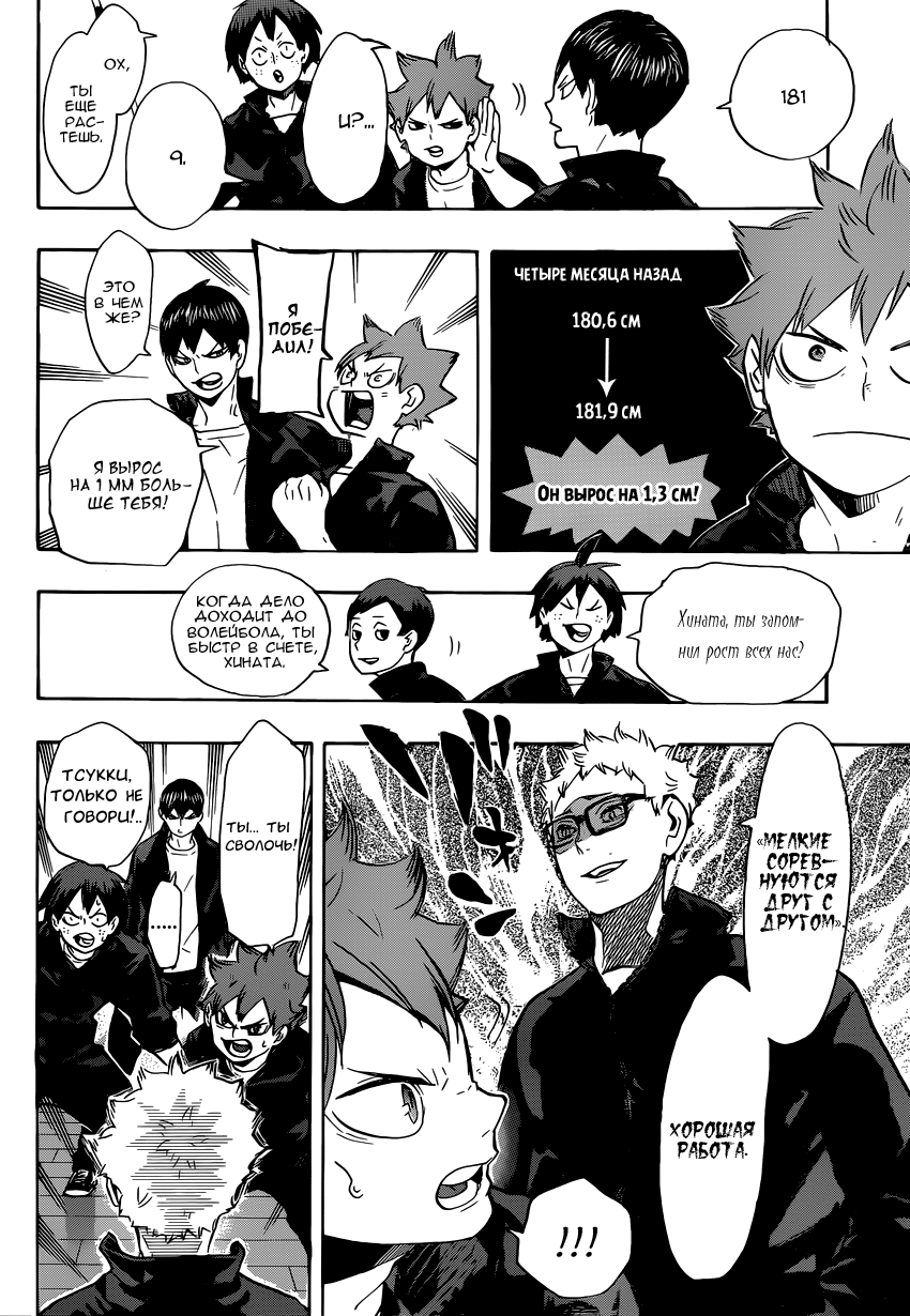 Read Волейбол!! Manga Online