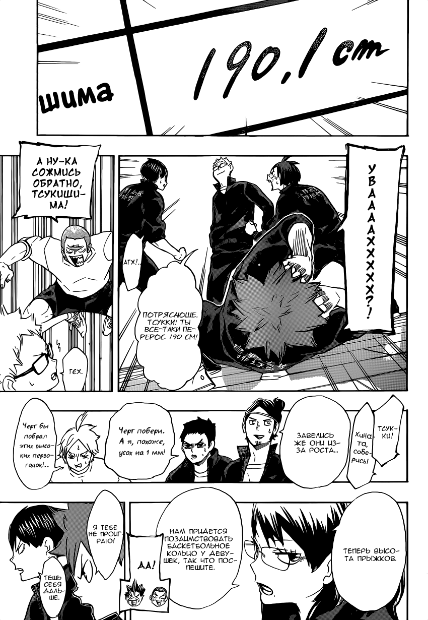 Read Волейбол!! Manga Online