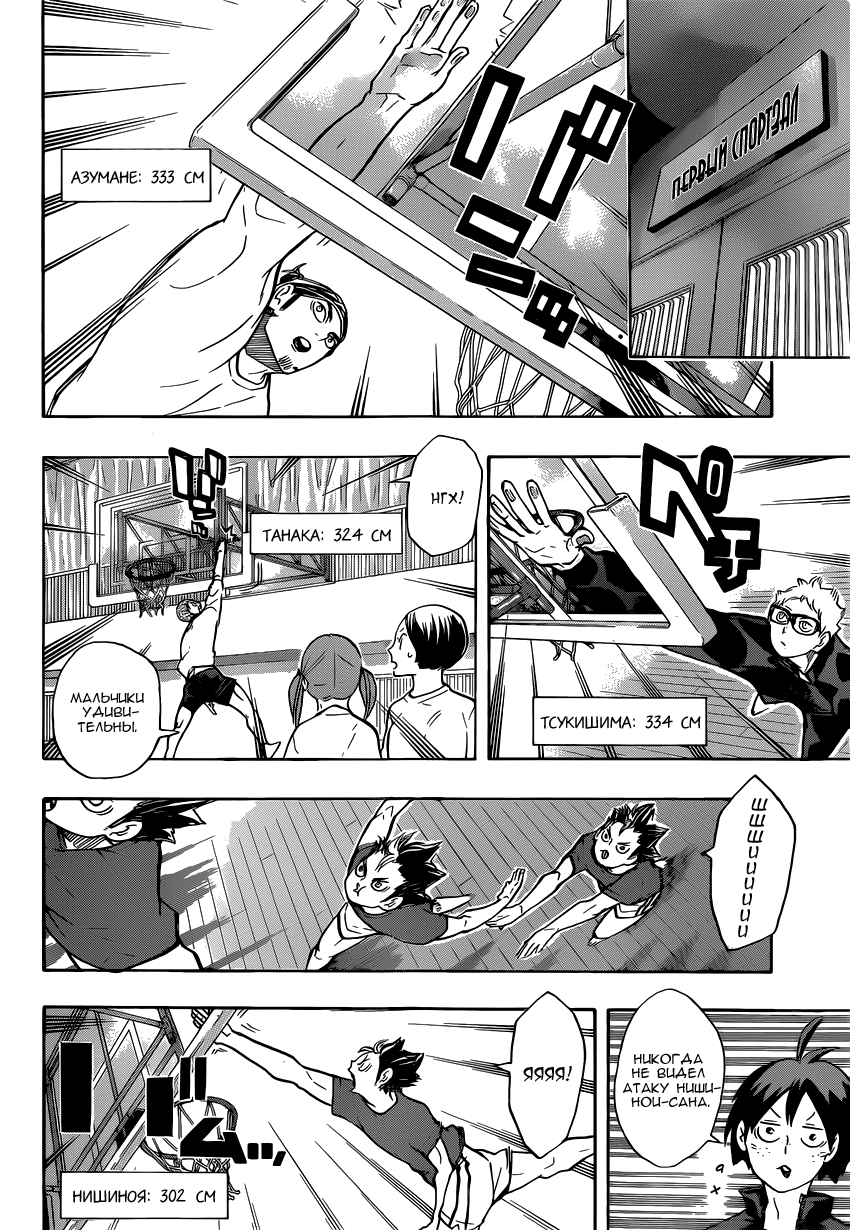 Read Волейбол!! Manga Online