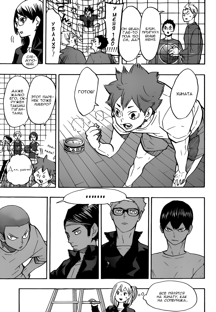 Read Волейбол!! Manga Online