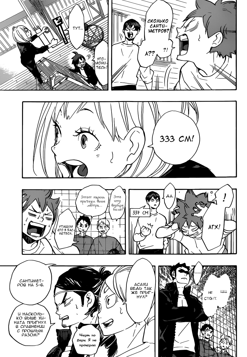 Read Волейбол!! Manga Online
