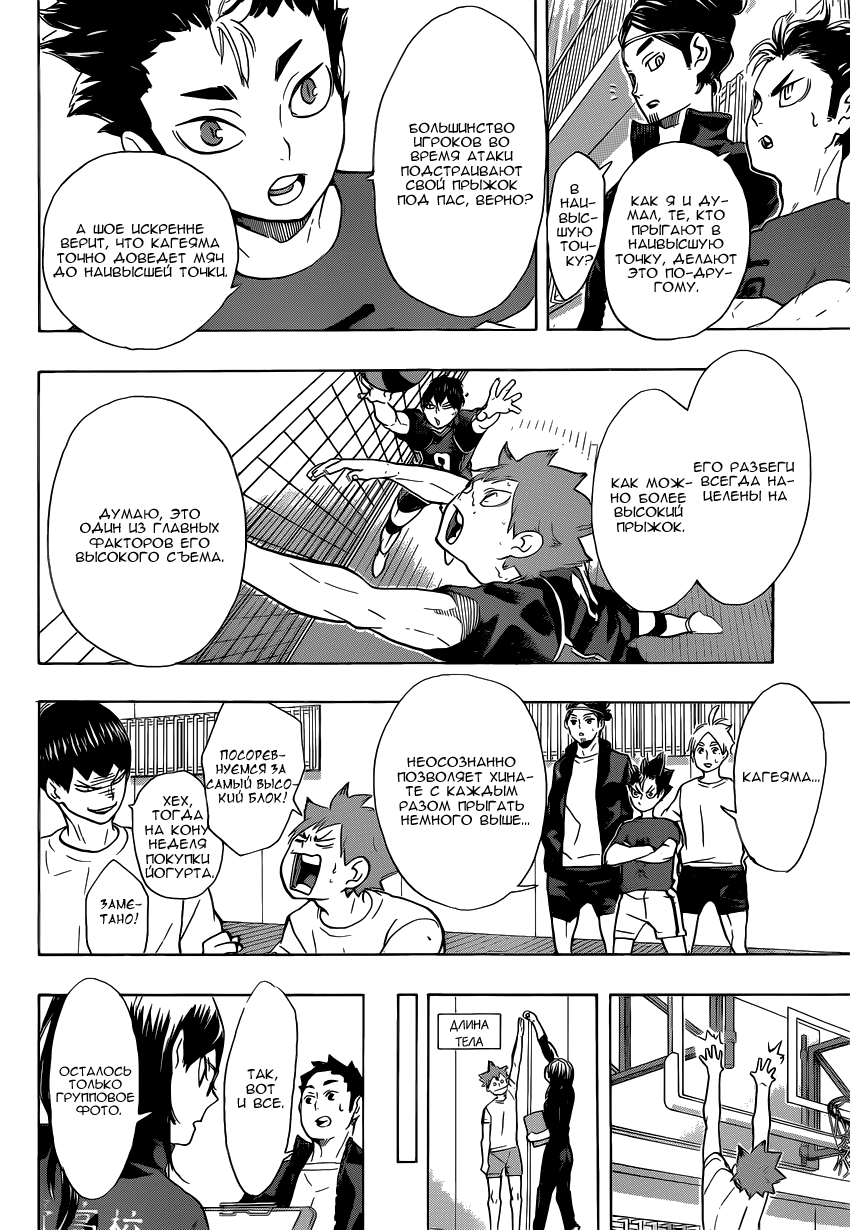 Read Волейбол!! Manga Online