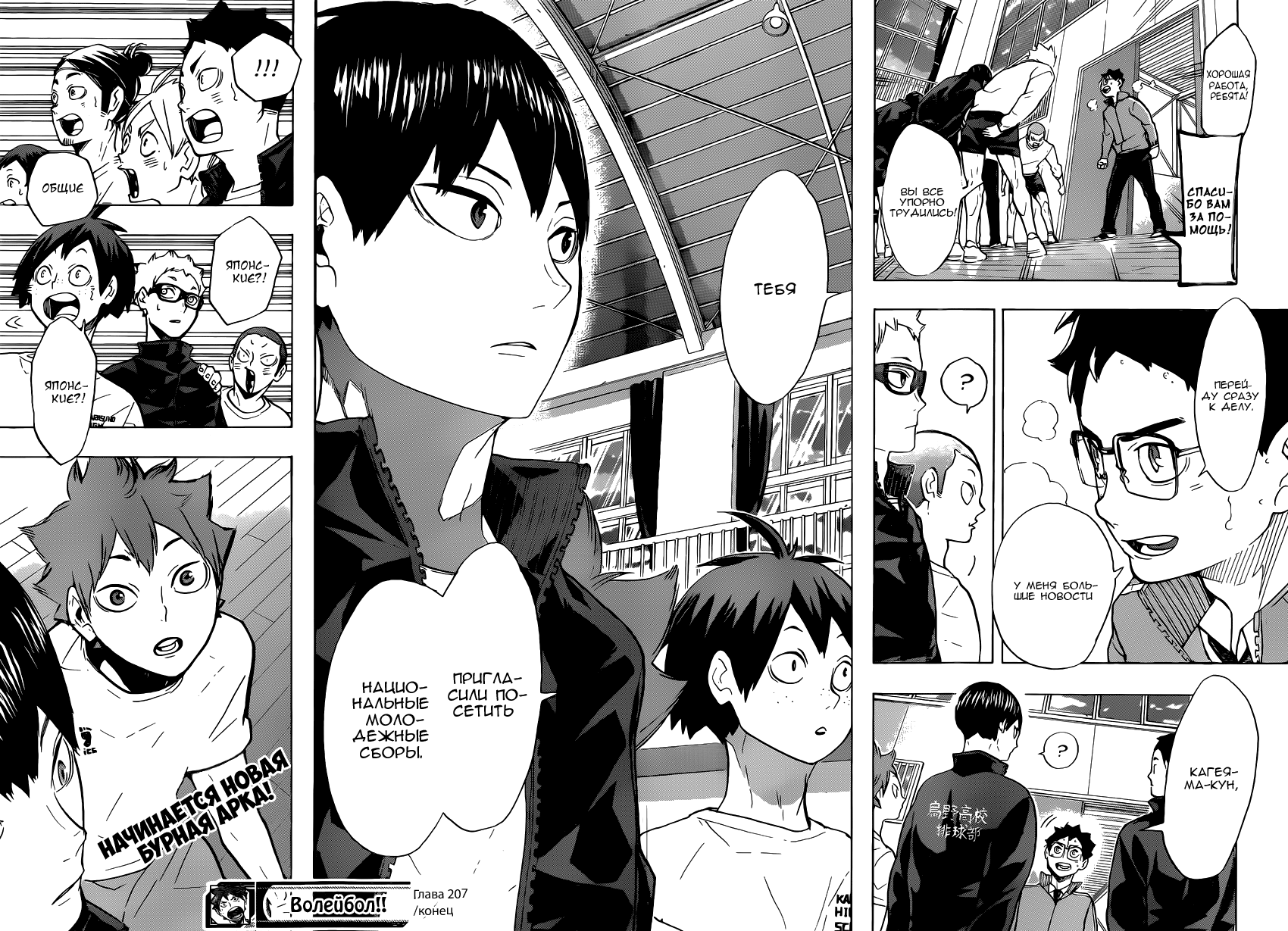 Read Волейбол!! Manga Online
