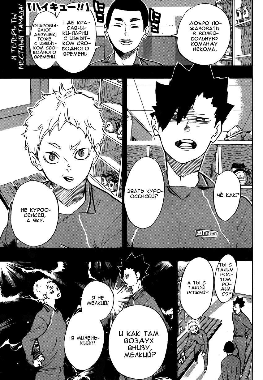 Read Волейбол!! Manga Online