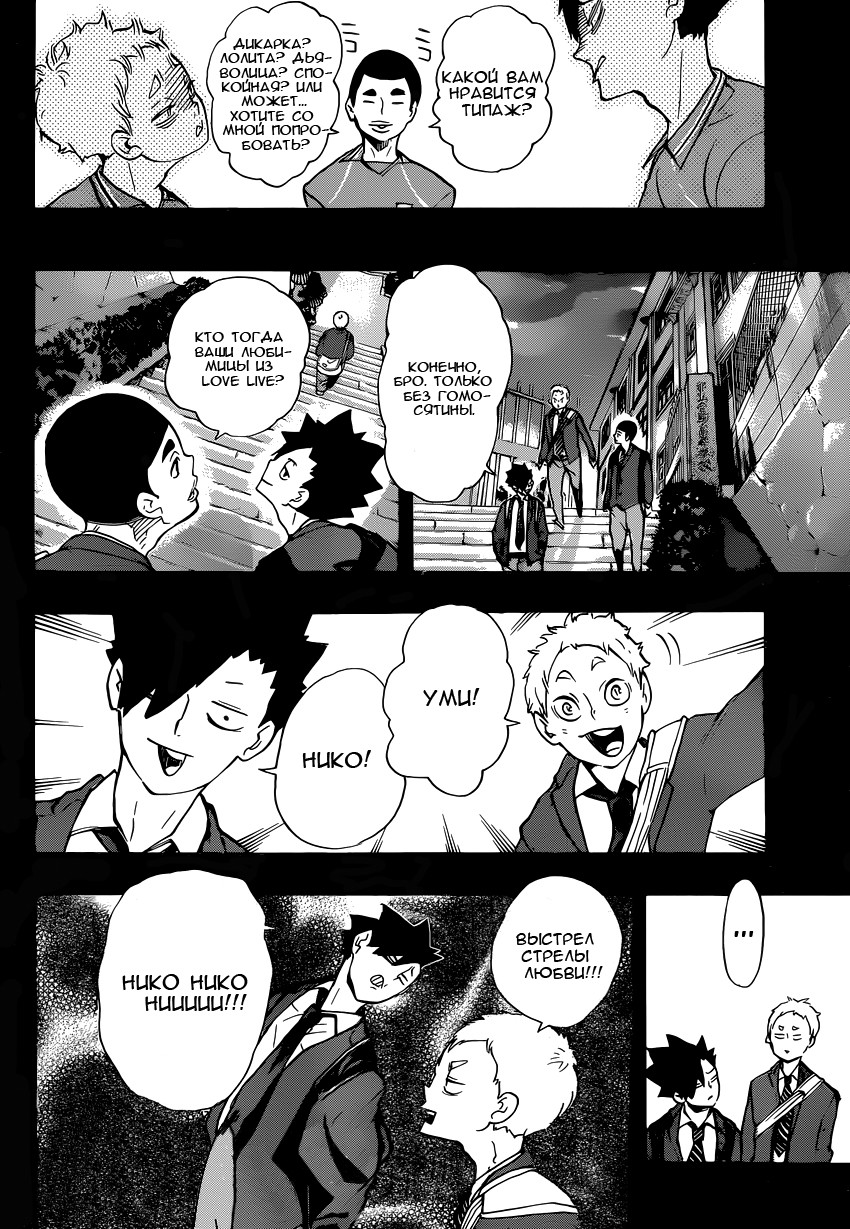 Read Волейбол!! Manga Online