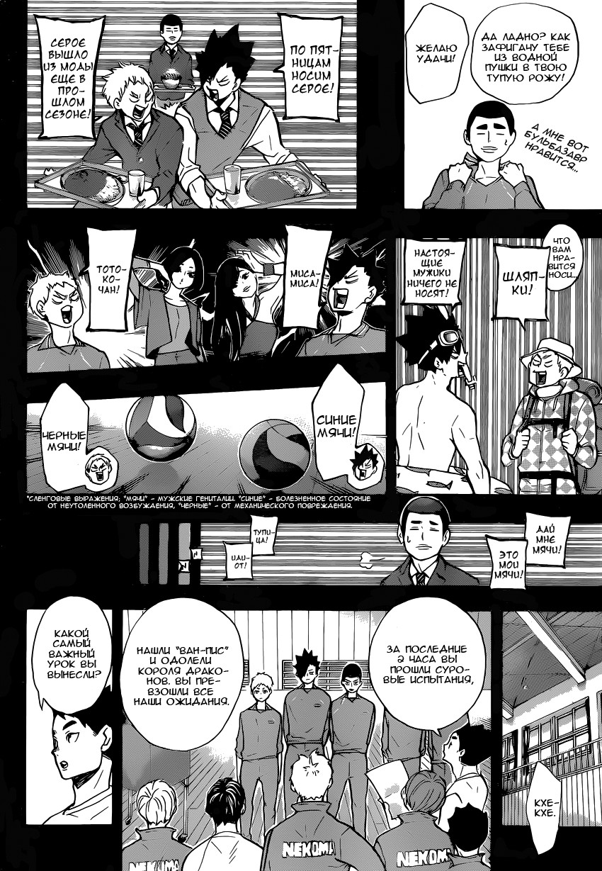 Read Волейбол!! Manga Online