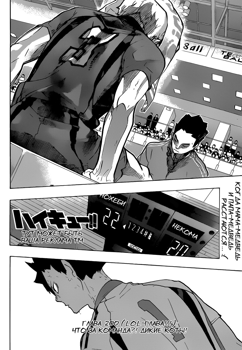 Read Волейбол!! Manga Online