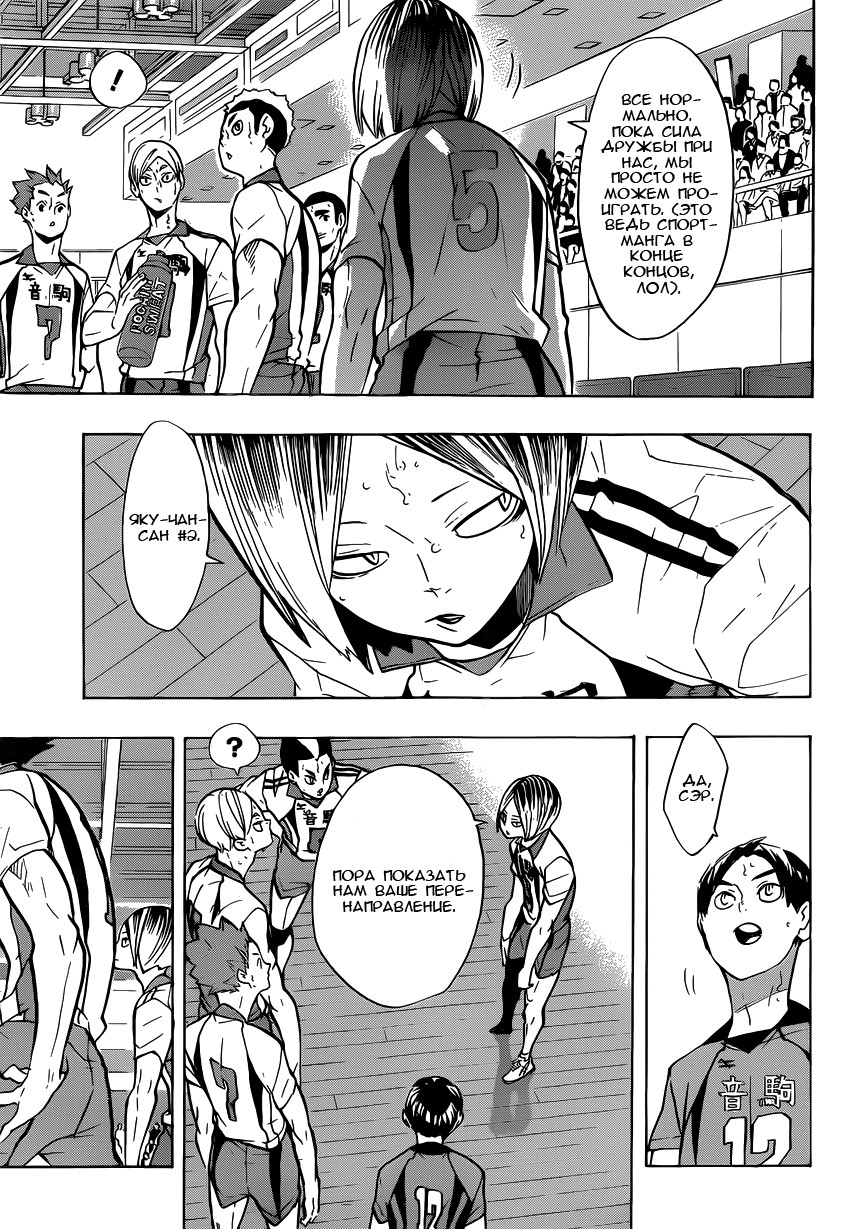 Read Волейбол!! Manga Online