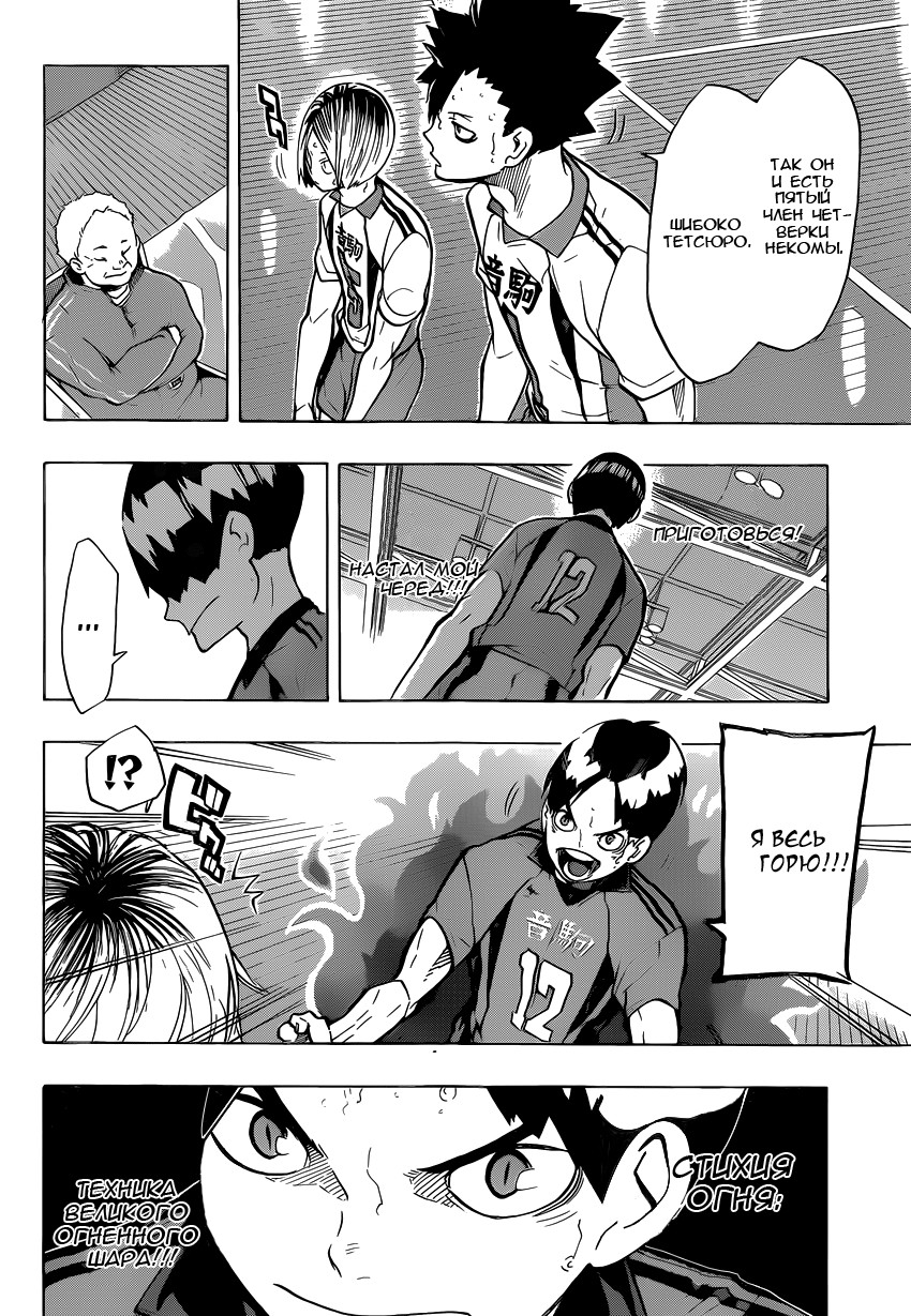 Read Волейбол!! Manga Online