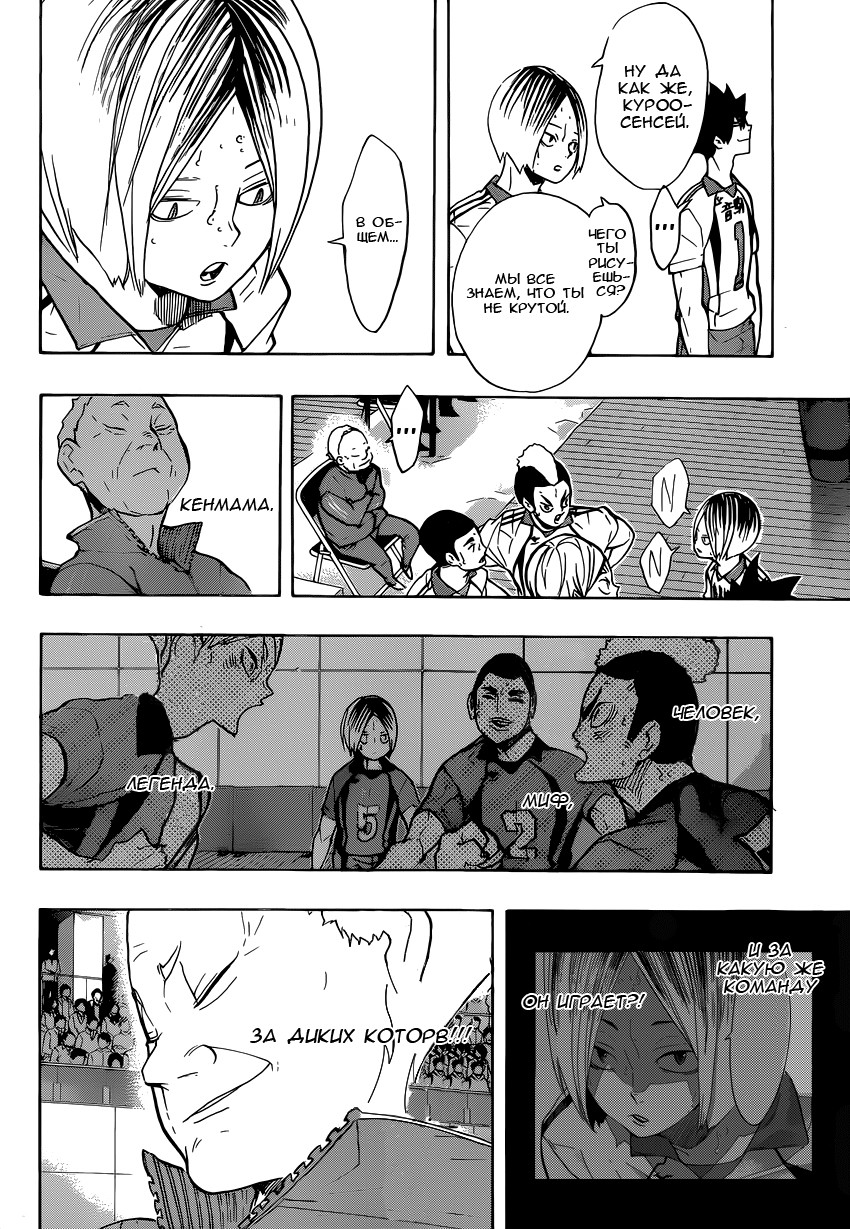 Read Волейбол!! Manga Online