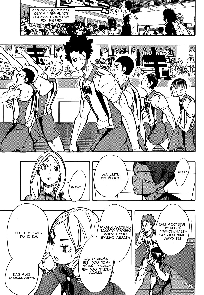 Read Волейбол!! Manga Online