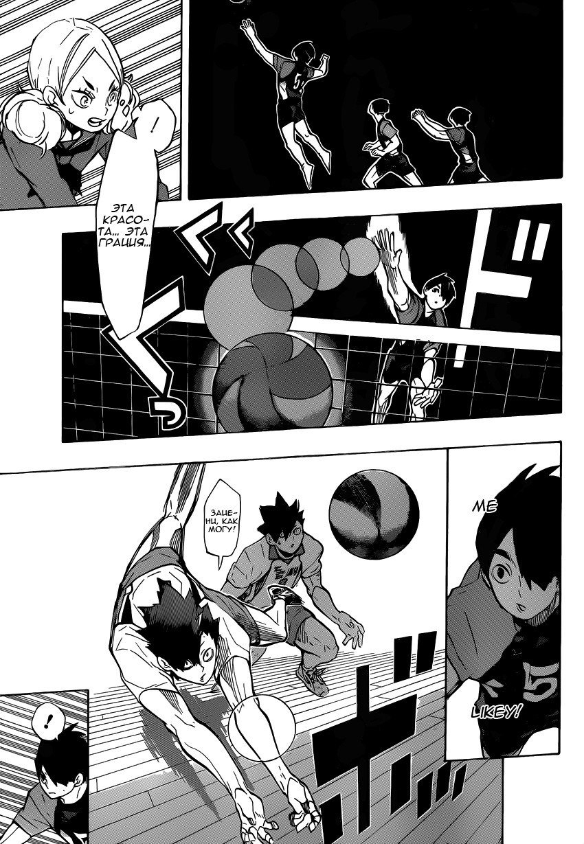 Read Волейбол!! Manga Online