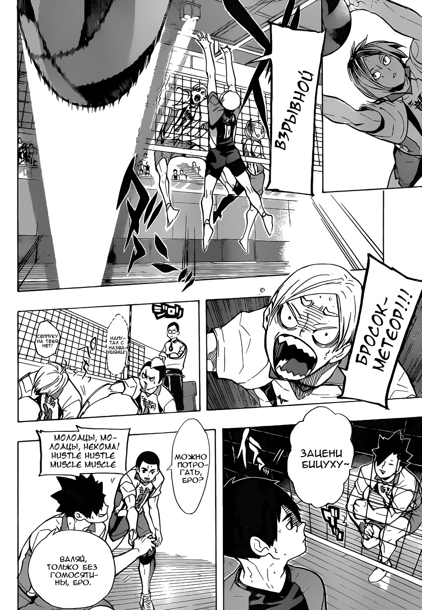 Read Волейбол!! Manga Online