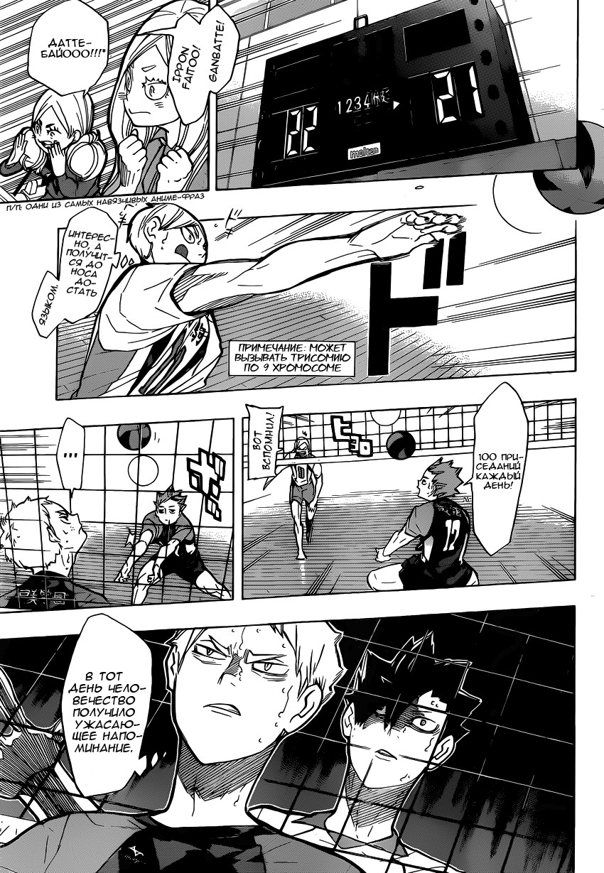 Read Волейбол!! Manga Online