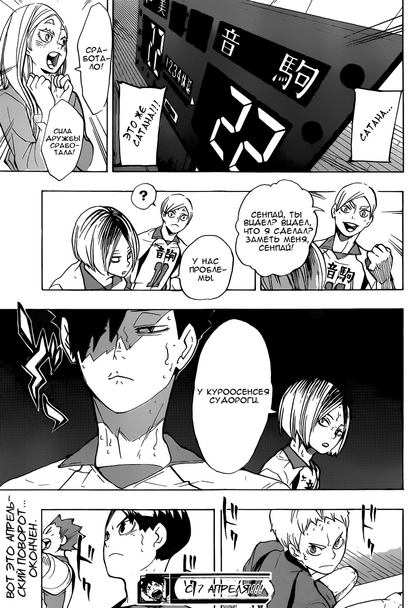 Read Волейбол!! Manga Online