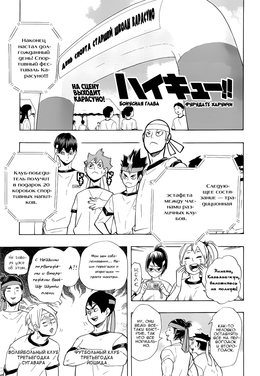 Read Волейбол!! Manga Online