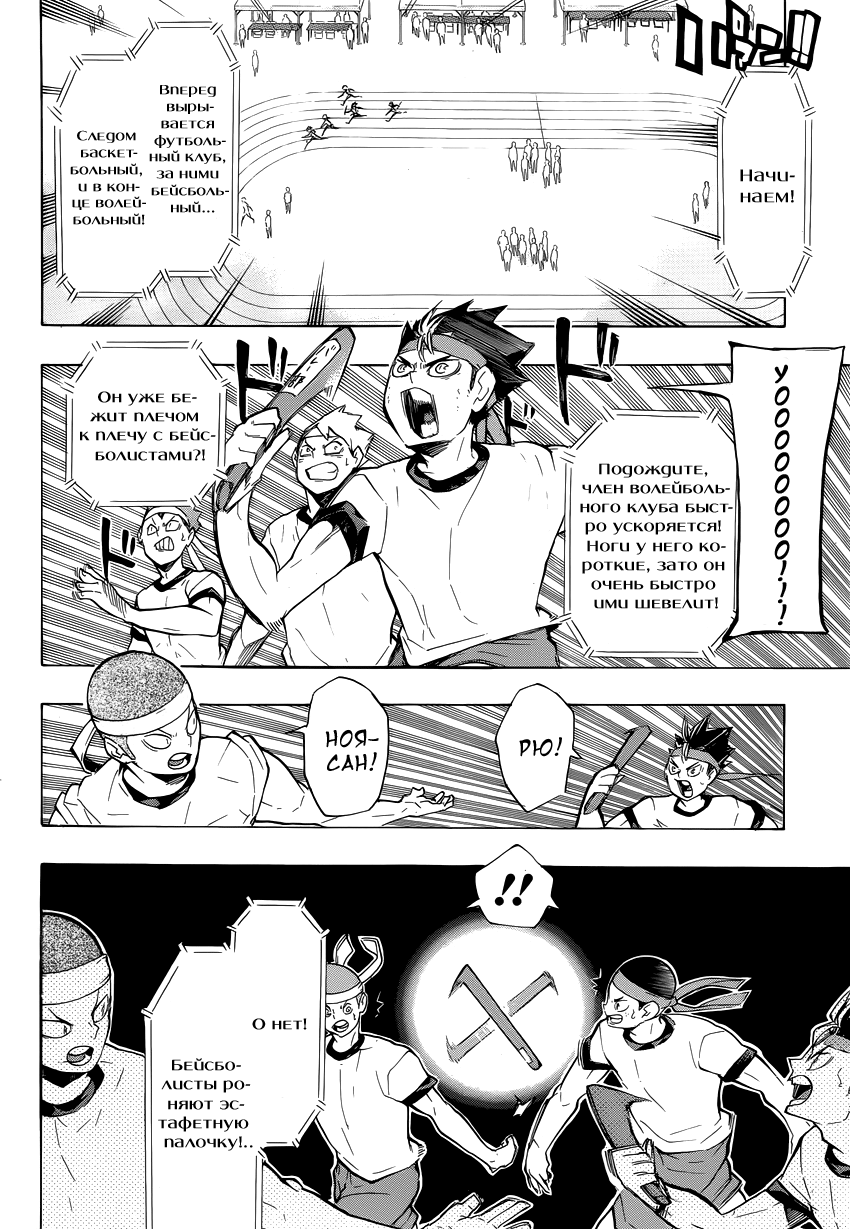 Read Волейбол!! Manga Online