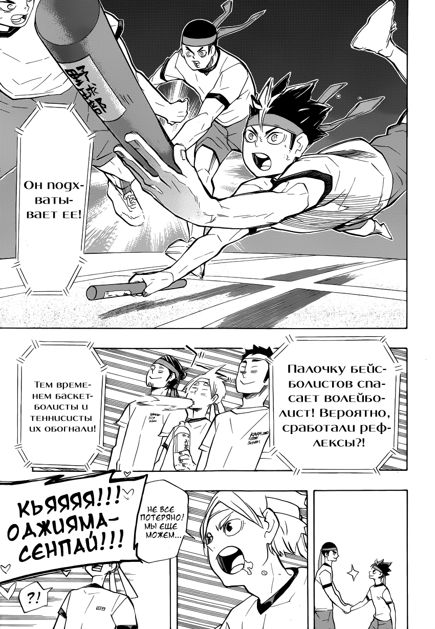 Read Волейбол!! Manga Online