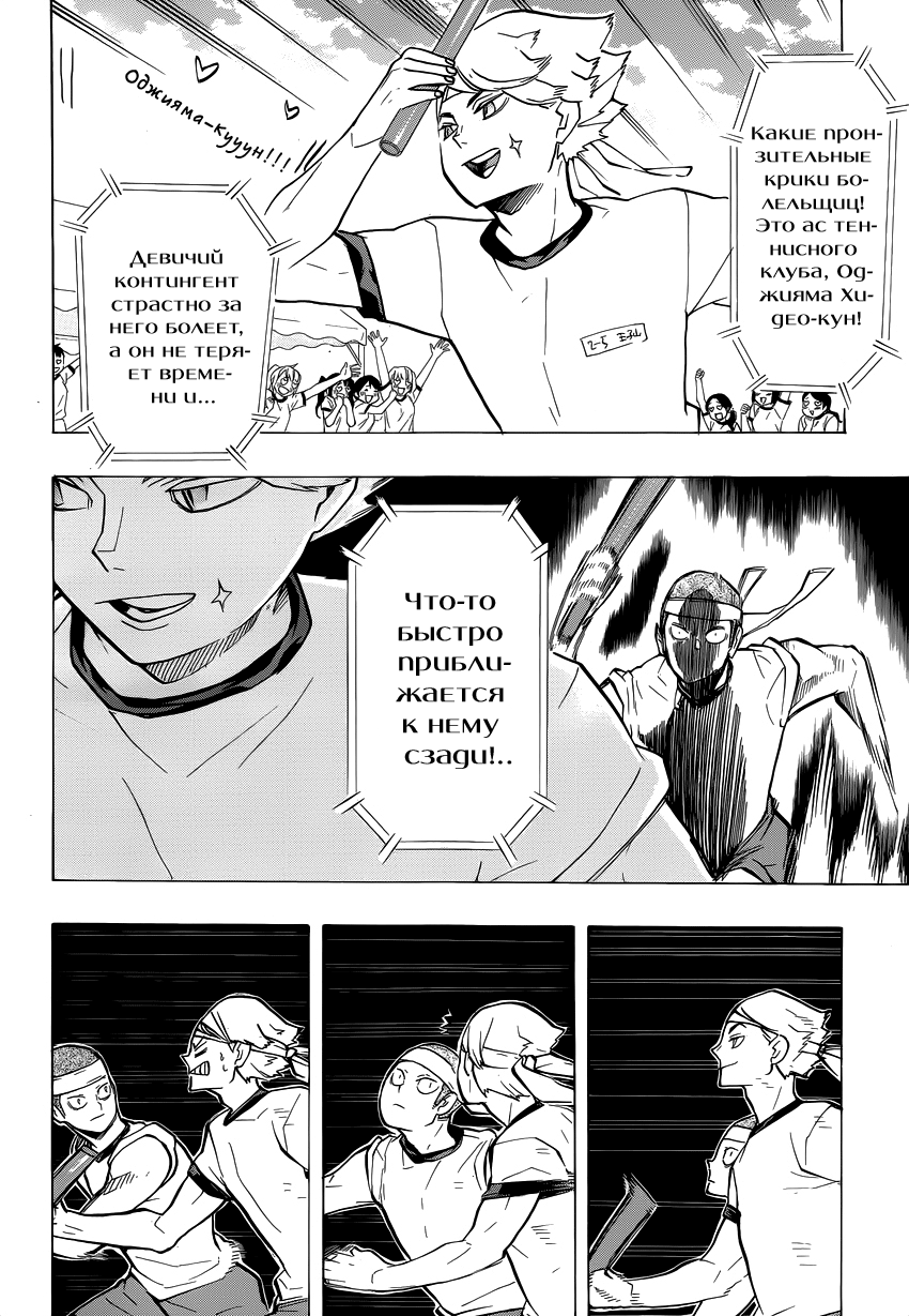 Read Волейбол!! Manga Online
