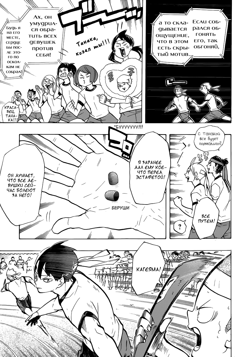 Read Волейбол!! Manga Online